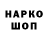 Кодеиновый сироп Lean напиток Lean (лин) Aching Bach